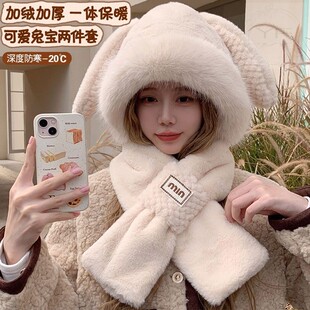 小白兔帽子女冬季百搭可爱围巾加厚保暖围脖毛绒防寒护耳兔耳朵帽