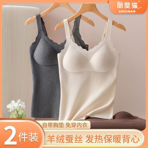 秋冬蚕丝保暖背心带胸垫免穿内衣吊带背心文胸冬季内搭发热打底衫