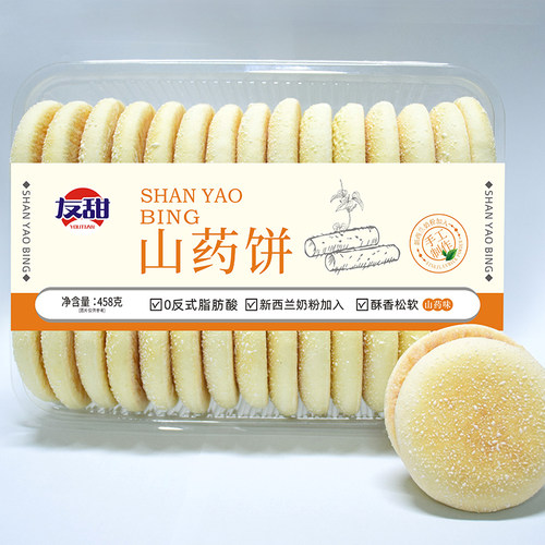 山药软雪饼香味厂家直销面包饼干