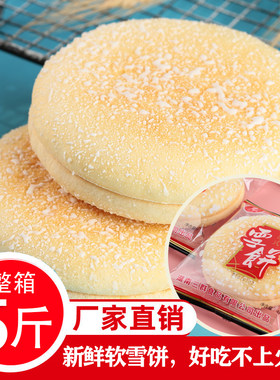 法式软雪饼法饼现做新鲜零食