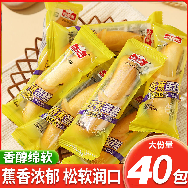 香蕉追剧蛋糕厂家直销