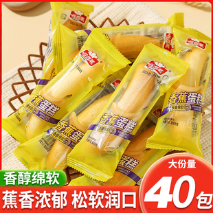 三群谷香莱香蕉蛋糕办公追剧休闲小零食烘培糕点散装零食网红食品