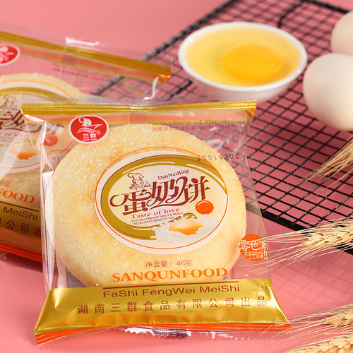 三群软雪饼法饼法式面包整箱奶香饼蛋奶饼老式发饼新鲜早餐零食品