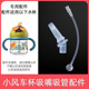 babycare风车杯吸管吸嘴配件吸管杯奶嘴风精灵水壶硅胶替换吸管