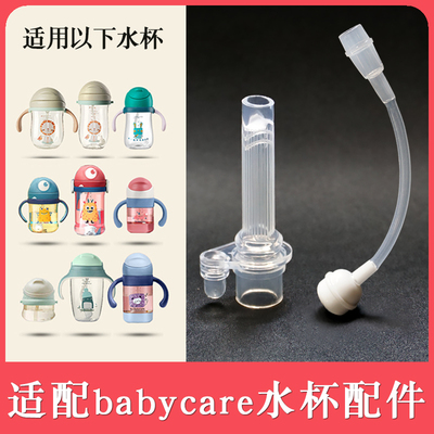 babycare吸嘴重力球硅胶吸管奶嘴