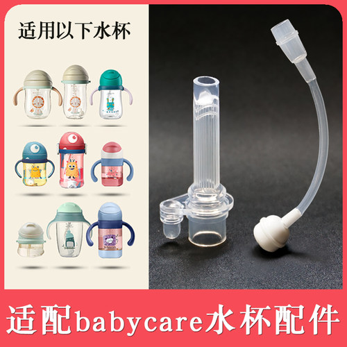 babycare吸嘴重力球硅胶吸管奶嘴