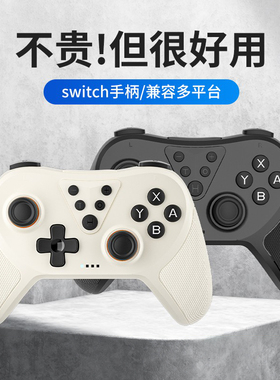 适用Switch手柄ns无线蓝牙pro游戏体感震动连发PC电脑有线steam塞尔达王国之泪双人成行黑神话悟空oled配件
