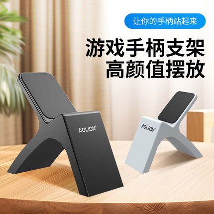 通用手柄支架PS4/PS5底座Xbox手柄桌面展示架ns pro支撑架switch收纳架周边北通飞智oled配件