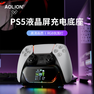 适用索尼PS5手柄座充原装 PS5手柄数显智控创意时钟充电底座PS5精英手柄无线快充充电器桌面收纳支架散热桌搭