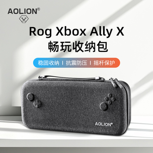 ROG Xbox主机EVA硬壳抗震防压旅游收纳包Ally XBOX X游戏掌机收纳包适用Rog X畅玩主机包配件 Ally 潮吉