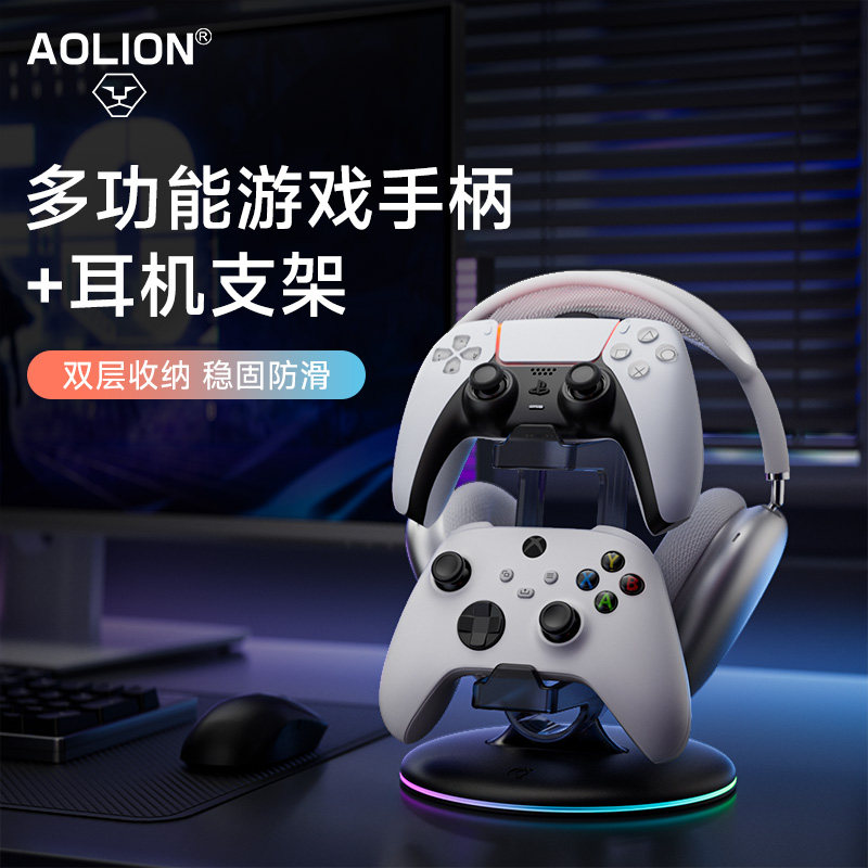潮吉多功能游戏手柄支架PS5手柄挂架头戴耳机收纳架Switch1/2 Pro/Xbox/Ps4手柄电竞桌搭托架挂架收纳展示架