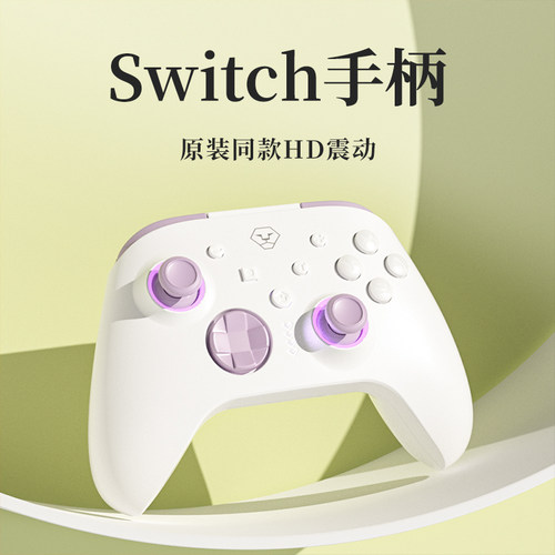 澳加狮大圣1代游戏手柄HD震动