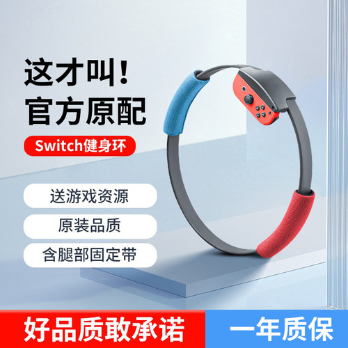 Switch健身环大冒险国产体感游戏