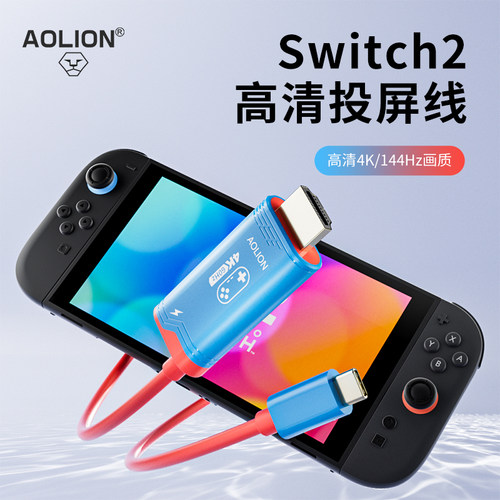 Switch2高清投屏线电视投屏线