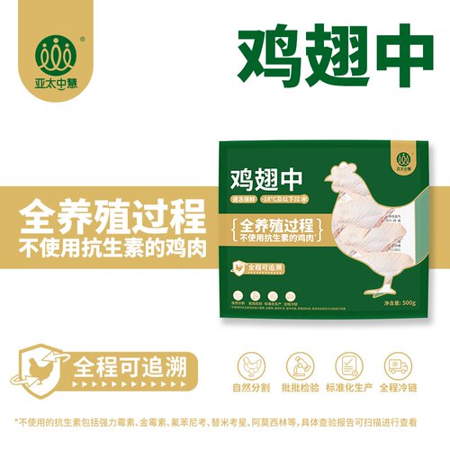 全程可追溯不使用抗生素