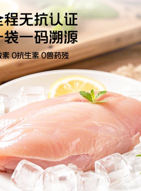 亚太中慧无抗鸡胸肉谷饲健身代餐去皮鸡大胸新鲜健康轻食冷冻批发