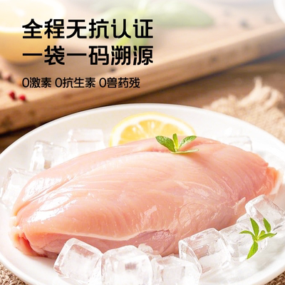 鸡胸肉无抗大包装亚太中慧