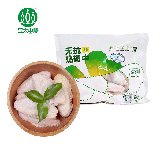 亚太中慧鸡翅全程可追溯中健康饮食无添加生鲜烧烤食材鸡中翅500g