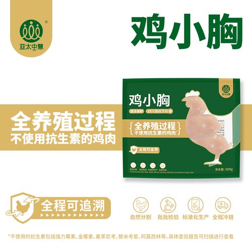 全程不使用抗生素可追溯