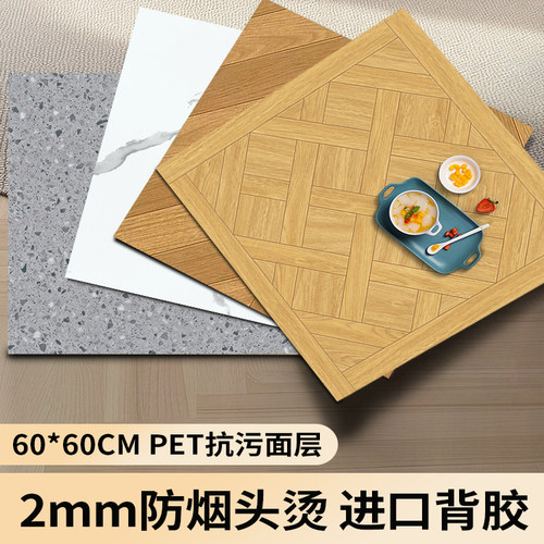 超强耐污防烟头烫进口背胶抗菌面层防水防滑
