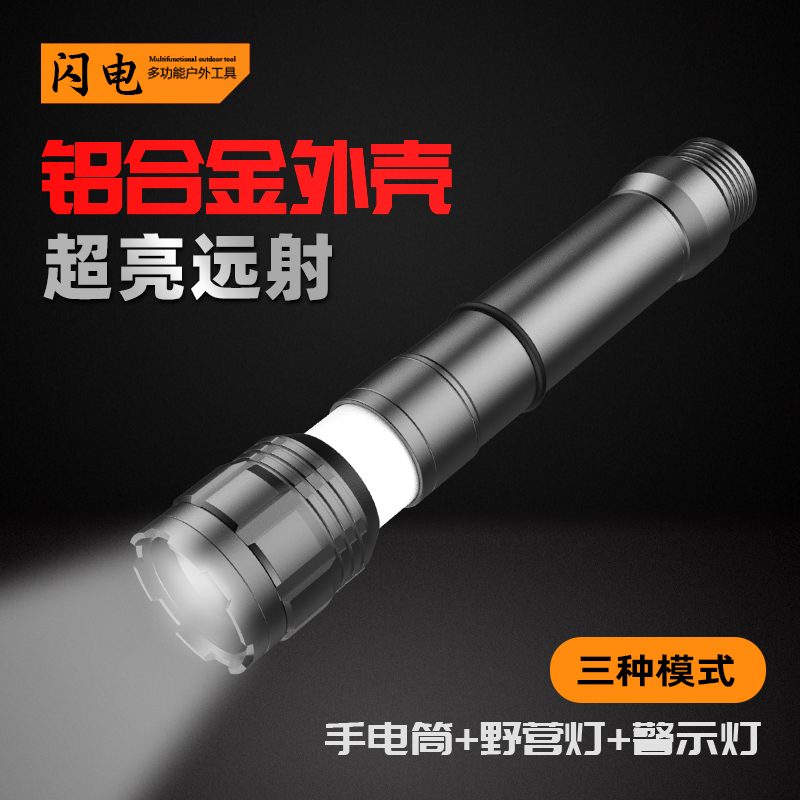 强光手电筒多功能usb可充电超亮小型便携家用野营垂钓远射户外灯