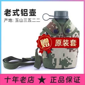 铝水壶户外运动水壶野外训练水壶1升大容量正品