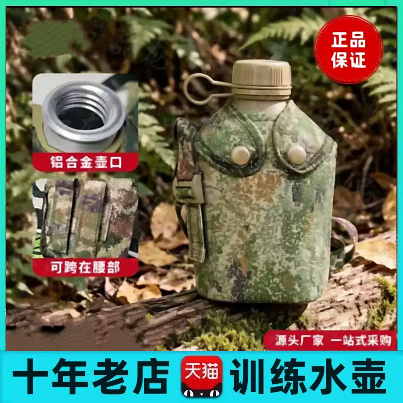新款训练水壶户外行学生军训运动1L迷彩铝大容量加厚