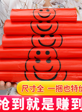 加厚红色笑脸外卖打包袋水果袋超市购物袋背心袋一次性塑料方便袋