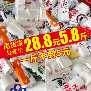 塑料袋垃圾袋按斤尾货瑕疵袋批发打包袋背心方便袋子 厂家处理错版