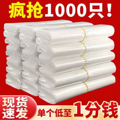 一次性塑料袋加厚透明方便袋家用厨房手提式背心式垃圾袋批发厂家