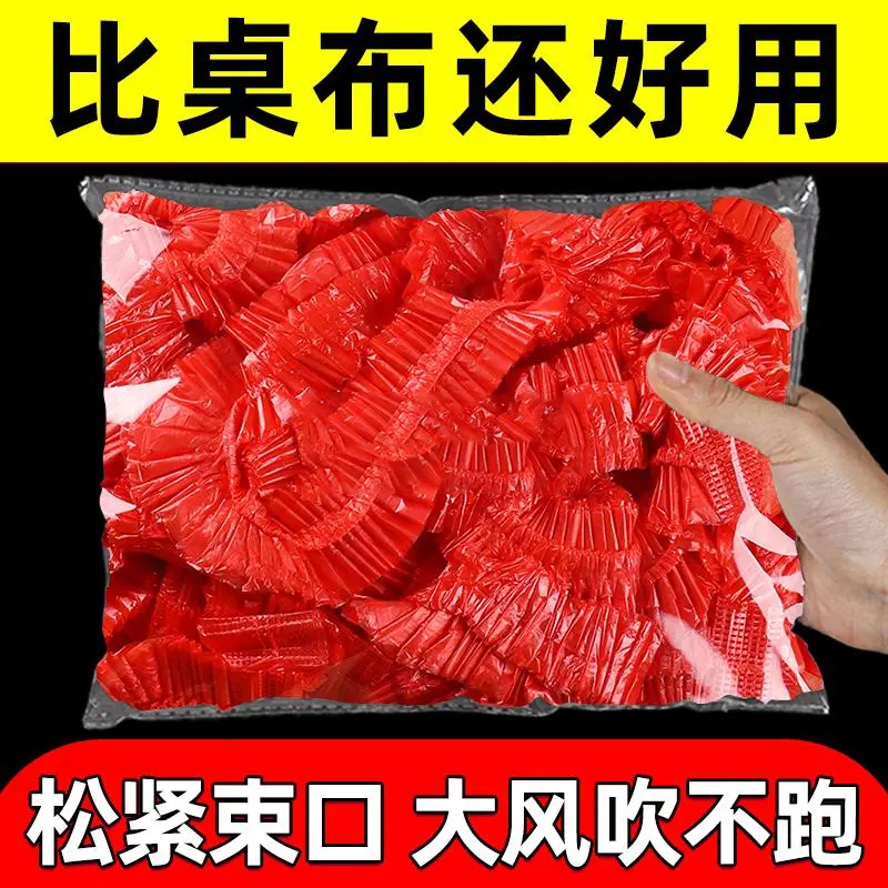 新年结婚酒席一次性桌布束口桌套