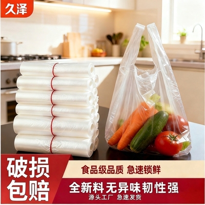 食品级白色塑料袋加厚手提保鲜袋