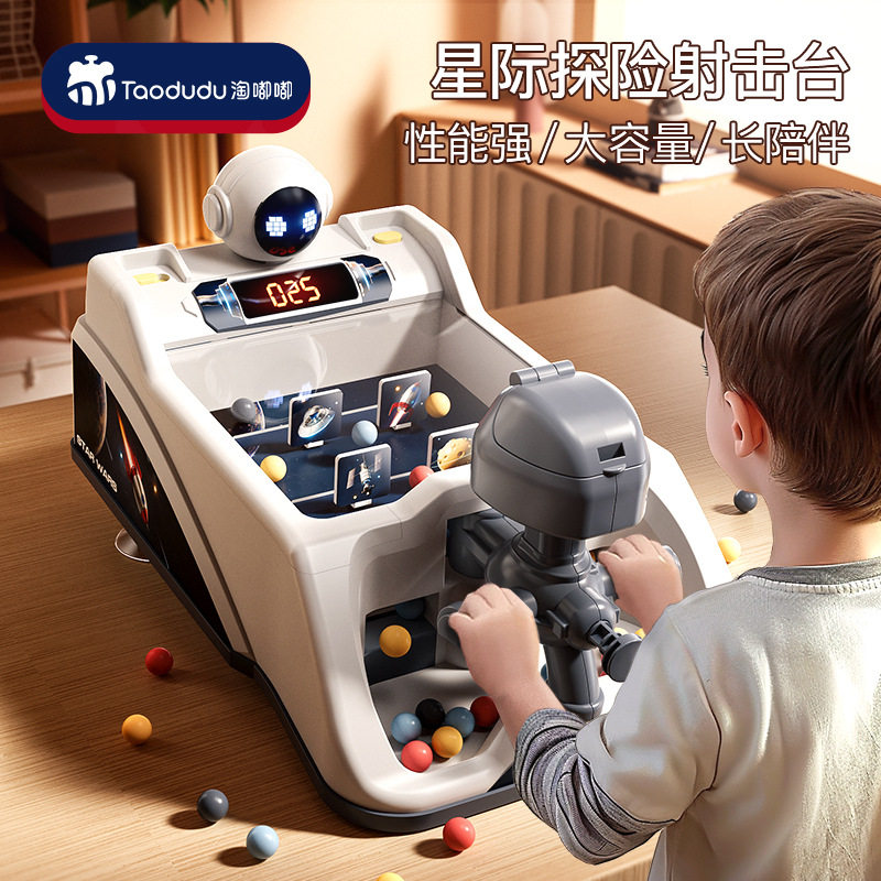 淘嘟嘟电动打弹珠游戏机训练专注意力益智玩具男孩子六一礼物批发