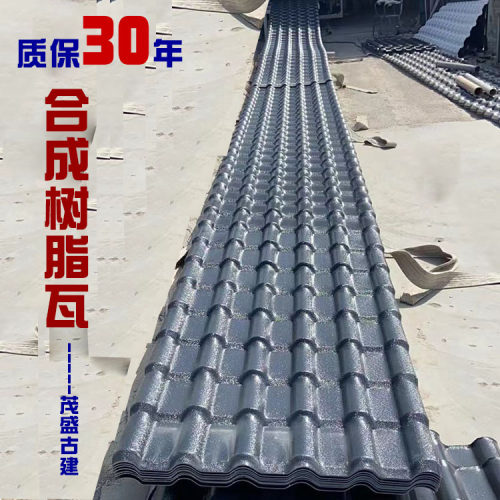 厂家直销合成树脂瓦防腐抗老化