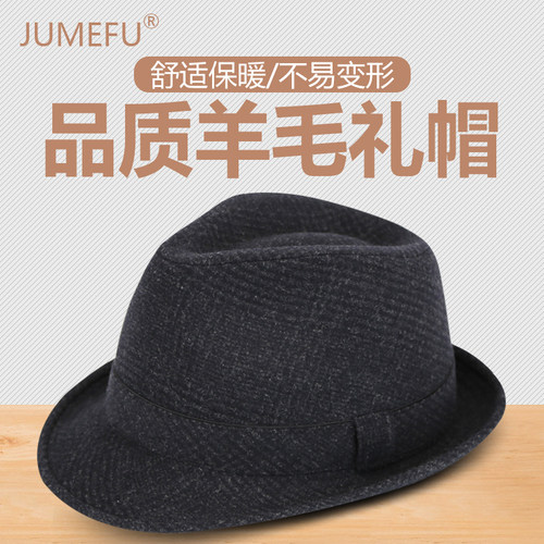帽子Jumefu礼帽男秋冬季羊毛英伦