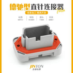 DT15 德驰型防水汽车连接器12芯PCB直针端防水接插件 B016 12PA