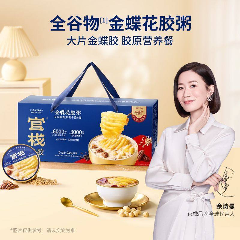 官栈金蝶全谷物花胶粥羹238g*6碗即食鱼胶滋补餐孕妇紫薯黑米燕麦,传统滋补营养品,花胶/鱼胶及其制品,淘宝优惠券,粉丝福利购,淘宝优惠卷