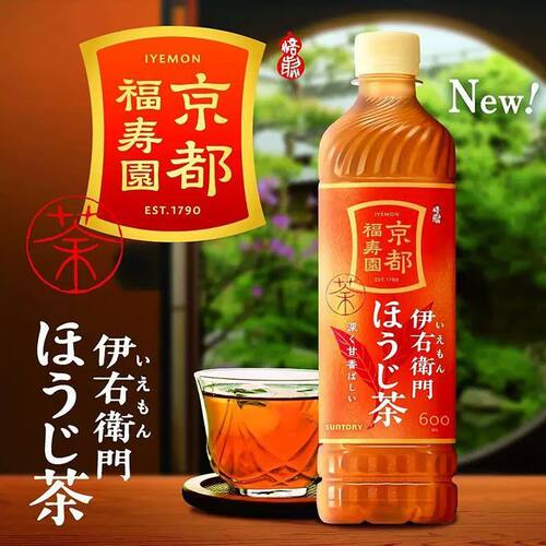 日本三得利SUNTORY伊右卫门京都福寿园绿茶玄米多口味夏日饮料