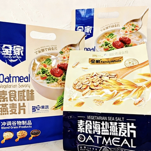【新品】全家素食咸味海盐燕麦片谷物杂粮冲泡代餐早餐即食营养