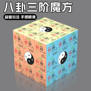 创意八卦太极魔方定制九宫文创周边传统文化宣传道家周易益智玩具
