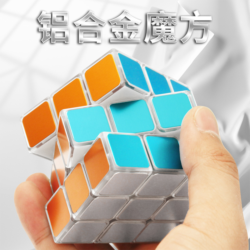 ZCUBE铝合金三阶磁力魔方