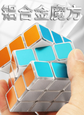 ZCUBE铝合金三阶磁力魔方