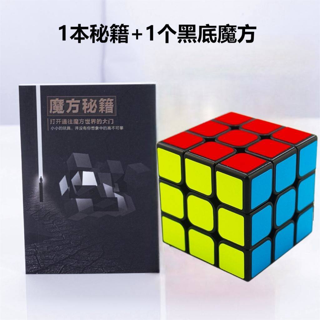 魔方秘籍书教程入门复原三阶CFOP初高级公式卡四阶说明书全套手册图片