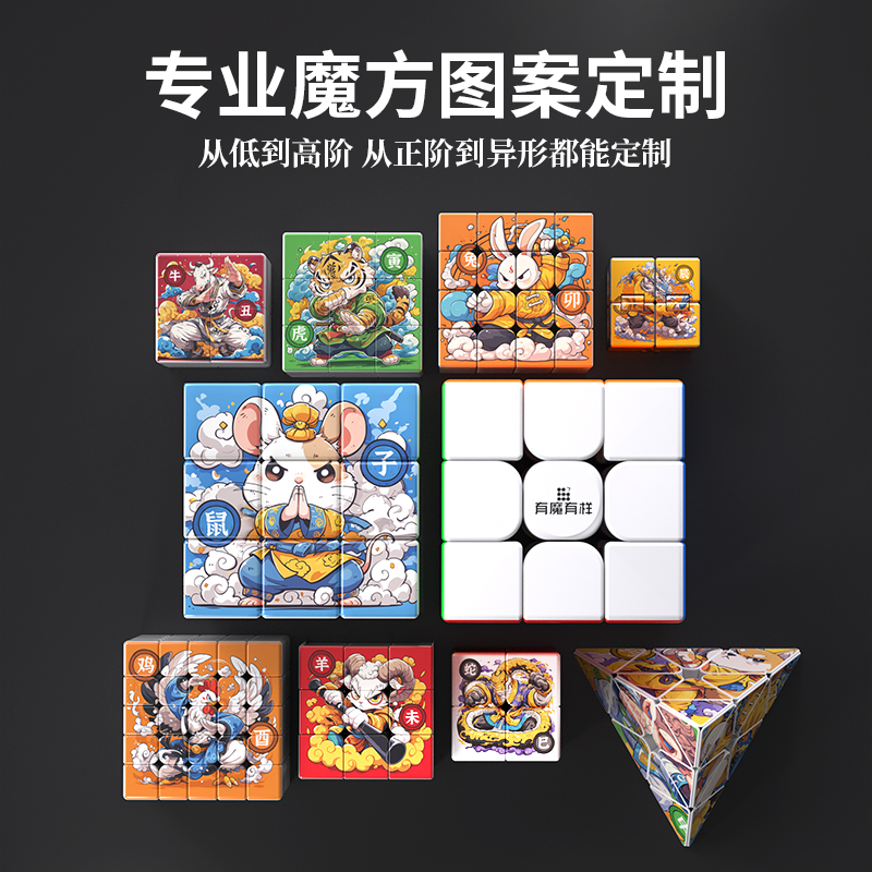 DIY定制魔方节日礼品节庆用品创意文创小礼品纪念品玩具礼物周边 节庆用品/礼品 创意/设计玩具 原图主图