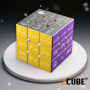 初高中物理公式魔方周期表学生定制开学毕业礼物顺滑三阶摆件定制