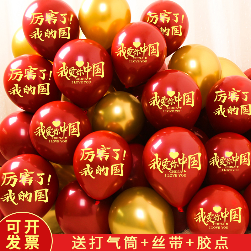 学校运动会活动气球装饰