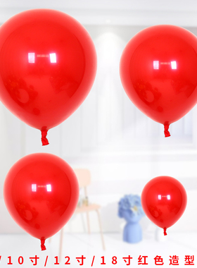18寸5寸大红色气球幼儿园店铺门口生日订婚求婚宴会开业店庆布置