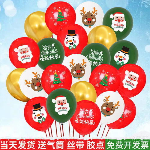 圣诞节氛围装饰红墨绿金