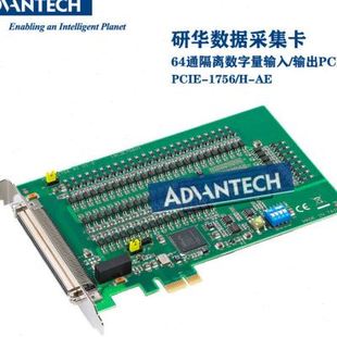 pcie1756ae64pci新款 通隔离数字量输入输出扩展接口采集卡