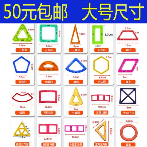 磁力片积木玩具散片弧形圆形